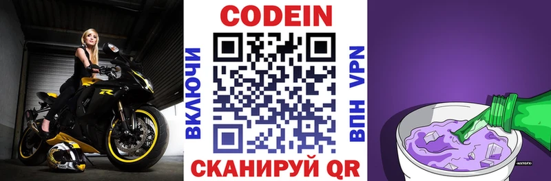 МЕГА онион  Сосенский  Codein напиток Lean (лин)  где купить  