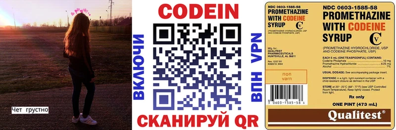 Codein Purple Drank Сосенский