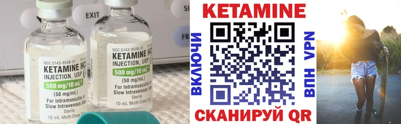 КЕТАМИН VHQ Сосенский