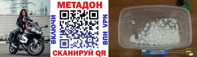 МЕТАДОН methadone купить цена Сосенский