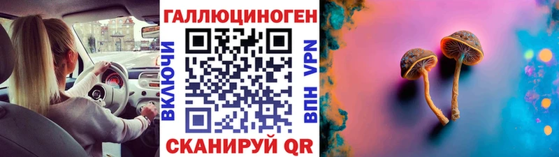 Псилоцибиновые грибы мухоморы  ссылка на мегу ссылка  Сосенский 
